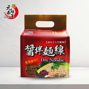 【元泰碩宴】醬拌麵線 麻油老薑（4入 / 袋）