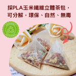 食在美好 花果養生飲3入綜合組 潤顏飲、順暢飲、元氣飲共30包 漢方草本與水果的完美結合 營養好喝, , large