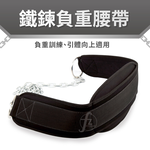 Weight Lifting Belt & Dip Belt, , large