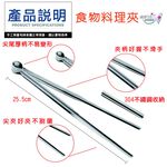 【SAGE】美國原裝進口 抗菌木砧板28*38cm(實用型)+公筷夾21cm+食物夾25cm 優惠組, , large