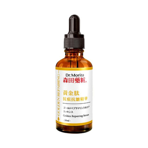 森田藥粧黃金肽抗痕抗皺精華50ml