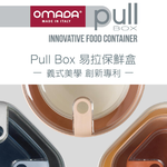 【OMADA】 Pull Box義大利易拉保鮮盒 方型/三件式/0.4+1+2L (兩色可選)-天空色, , large
