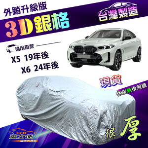 CAR COVER