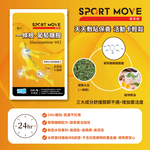 【SPORT MOVE】一條根．葡萄糖胺 保養水性貼片(10片/包)Glucosamine.HCl, , large