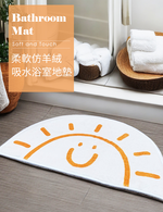 【上手家居】軟毛浴室地墊-微笑太陽(腳踏墊/吸水地墊/門口地墊/墊子/踏墊/廁所地墊/浴室腳踏墊/浴室地毯/半圓地墊), , large