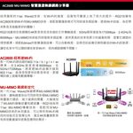 昌運監視器 EDIMAX 訊舟 RG21S AC2600 MU-MIMO 智慧漫遊無線網路分享器, , large