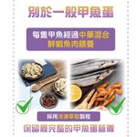 【虎揚】LIFE+ 貓咪專用 生命膠囊 (60粒/盒) 甲魚蛋 鱉丹 爆毛丹 寵物保健, , large