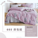 100% Tencel Double Bedding Set, , large