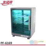 友情 106公升 大三層不鏽鋼紫外線烘碗機 PF-6169, , large