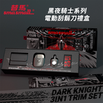 【SMASMALL】S1 Shaver Dark Knight  3 in 1, , large