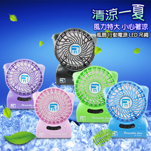 FN32 Multifunction Dual-Battery Mini Fan with Built-in Power Bank, with 4 Free Gifts, Random Color