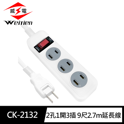 [寶旺旺]威電 2孔1開3插 過載斷電 電源 延長線(180度平貼插頭) CK-2132
