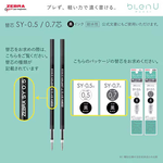 【龍品文創】ZEBRA  斑馬新品-BAS87 bLen U 0.5 原子筆-黑桿-1支, , large