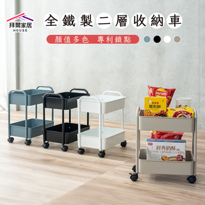 [拜爾家居]全鐵製二層收納車 台灣製造 二層置物推車 二層收納車 二層置物收納車 二層移動式推車 手推車 收納車 廚房推車 (免運)