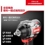 WIN五金 DEVON 大有 5759-Li-20 20V 無刷中扭力衝擊扳手 1000牛頓米 短軸159mm, , large