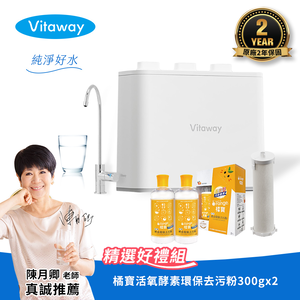 【Vitaway】維他惠 奈米微礦直飲淨水器 陳月卿推薦 2年保固 台灣公司貨 好禮任選組(WP-NF112)