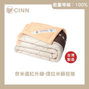 [CINN Official Store] Nano Far‑Infrared Tiramisu Blanket – Autumn/Winter Edition｜5 × 7 ft