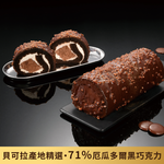 【亞尼克菓子工房】厄瓜多爾脆皮黑巧克力生乳捲 18CM/條(5個工作日出貨), , large