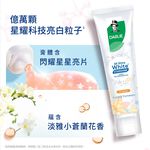 好來全亮白星耀小蒼蘭牙膏120克, , large