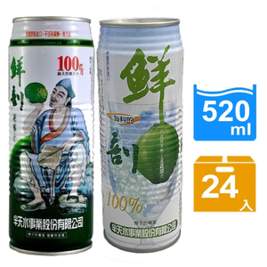 【半天水】鮮剖100%純椰汁/100%純椰汁含果肉各12瓶/共24瓶〈520ml/瓶/易開罐〉免運