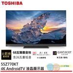 TOSHIBA 55" QLED 4K Android Smart TV 55Z770KT, , large