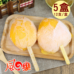 Wind Fruit Mango Very Mango-Aiwen Mango Pure Fruit Popsicle (12 pieces/box) x5 box