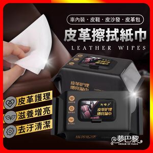 Leather Care Wipes