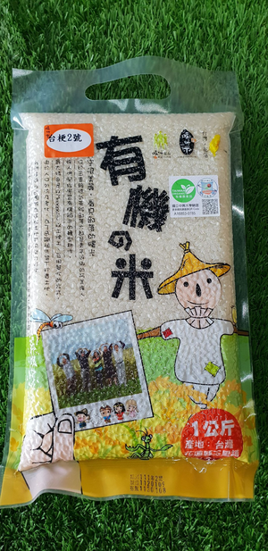 WA HAO RICE