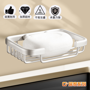 Space aluminum matte simple soap holder