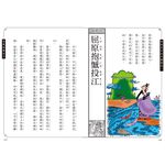 《南門書局》寫給孩子的中國歷史, , large