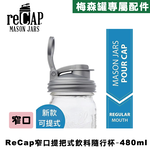 reCAP® 16oz Pint Mason Jar POUR cap Lid Regular Mout-Silver, , large