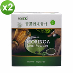 Miracle Moringa Green Juice (8g x 20 packs)/box- 2 boxes/set, , large