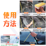 【禾統】玻璃油膜去除乳膏 / 120ml/個 (玻璃油膜清潔乳 油膜清潔膏 玻璃清潔乳 油膜去除防霧), , large