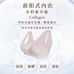 【可蘭霓Clany】台灣製膠原蛋白前扣面膜無鋼圈S-2XL大尺碼無感內衣 8061-15 膚 媽媽哺乳50肩銀髮術後月子, , large