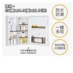 【雙手萬能】浴用置物收納鏡箱 (鏡櫃/收納櫃/台灣製/防潮), , large