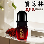 【寶芝林】遠紅外線藏紅花精油50ml/二罐(精油/滾珠精油/植物精油/舒緩放鬆)(L0034), , large