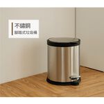【H&R安室家】5L不銹鋼靜音腳踏掀蓋式垃圾桶 PBL96, , large
