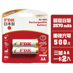 [寶旺旺]FDK 2570mAh 3號AA2入 高容量低自放電 充電式 鎳氫電池(日本製 1.2V立即用)HR-3UTHFA-2, , large