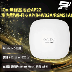 昌運監視器Aruba HPE IOn 無線基地台AP22 室內型Wi‑Fi 6 AP (R4W02A/R6M51A)