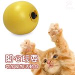 金德恩 GS MALL 台灣製造 寵物飼料點心盒 寵物雞蛋球 雞蛋球盒 點心盒 飼料盒 容器 飼料盒 LIXIT 雞蛋球造型, , large