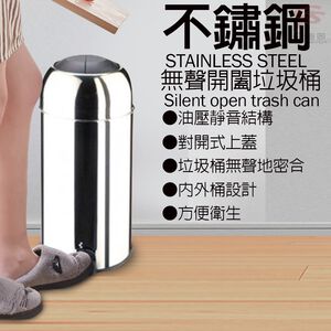 金德恩 GS MALL 台灣製造 9公升不鏽鋼垃圾桶 9公升垃圾桶 不鏽鋼垃圾桶 垃圾桶 垃圾收納桶 靜音垃圾桶