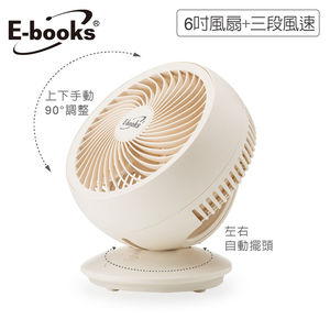 【全新品清倉特價】[ E-books ]  K39 自動擺頭上下可調三段風速USB循環扇