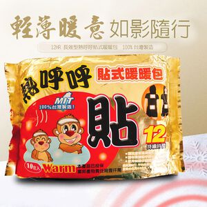 金德恩 GS MALL 台灣製造 一包10片 12HR長效型貼式暖暖包 發熱包 暖手包 暖暖包 熊麻吉暖暖包 貼式暖暖包 暖暖包