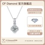 【CF鑽飾】項鍊 莫桑鑽《浪漫捧花》1克拉, , large