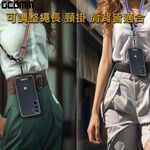 GCOMM 多功能可調式編織掛繩, , large