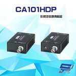 昌運監視器 CA101HDP AHD HD-TVI HDCVI CVBS 影像及電源傳輸器, , large