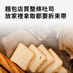 金德恩 GS MALL 台灣製造 吐司麵包保存盒 吐司收納盒 吐司保存盒 吐司保鮮盒 食物盒 吐司置物盒 吐司收納, , large