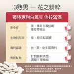 【FJ豐傑生醫】專利南瓜籽+茄紅素30顆/袋-男性必備·南瓜籽+精選礦物鋅熟齡男性保養x幫助調節生理機能, , large