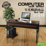 《DFhouse》巴菲特電腦辦公桌+雙抽屜+主機架(胡桃色), , large