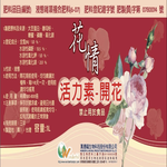 Hua chin vitality fertilizer for flower 1L, , large